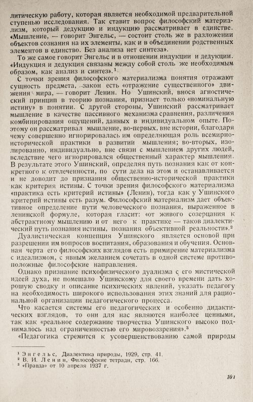Страница 105