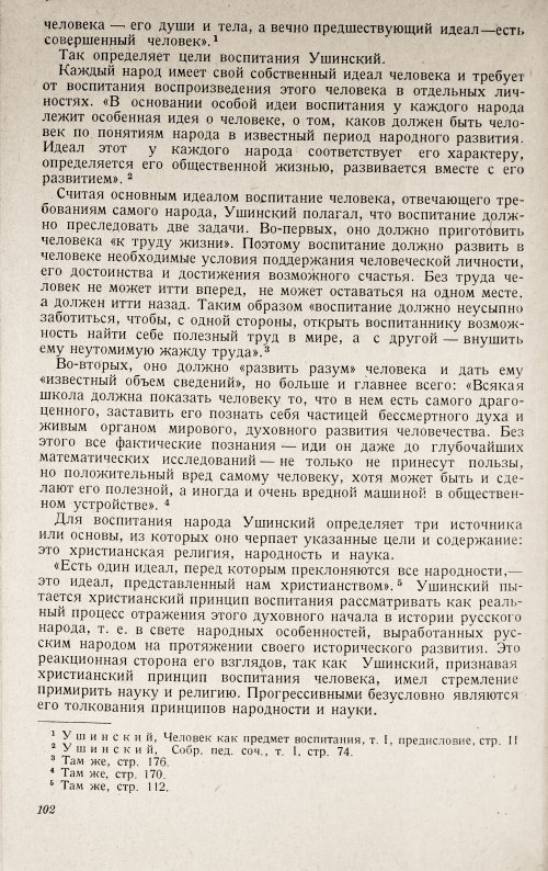 Страница 106