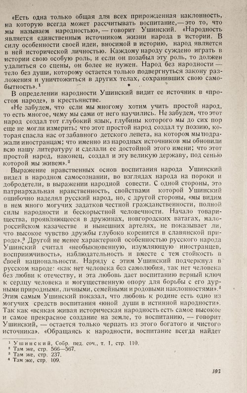 Страница 107