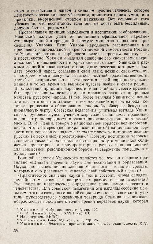 Страница 108
