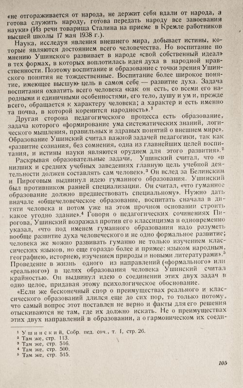 Страница 109