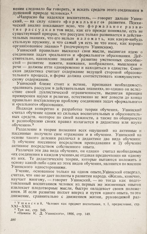 Страница 110