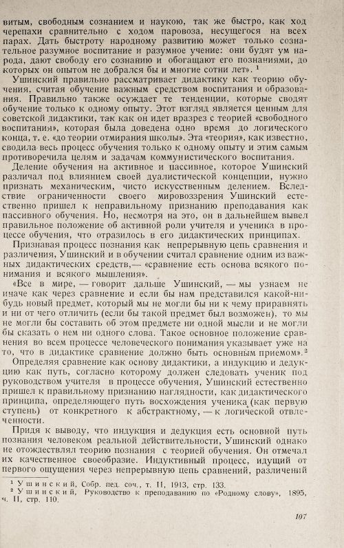 Страница 111