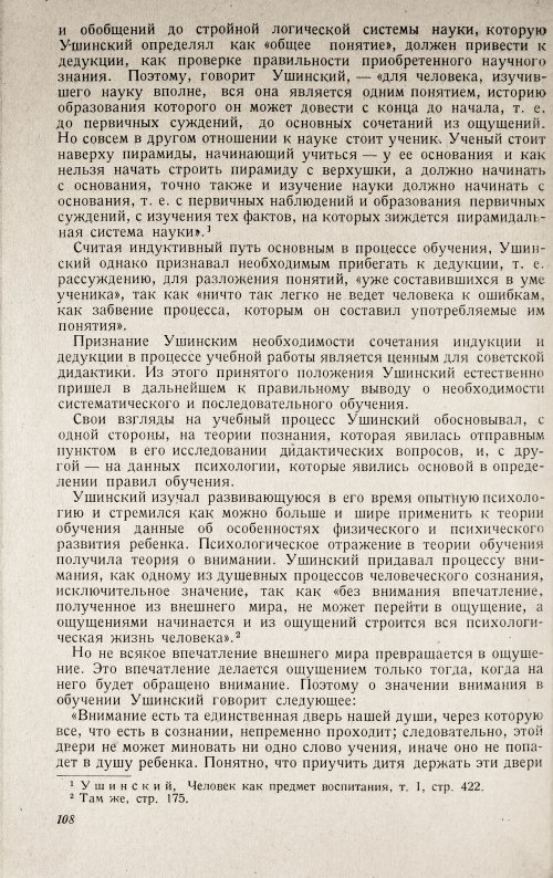 Страница 112