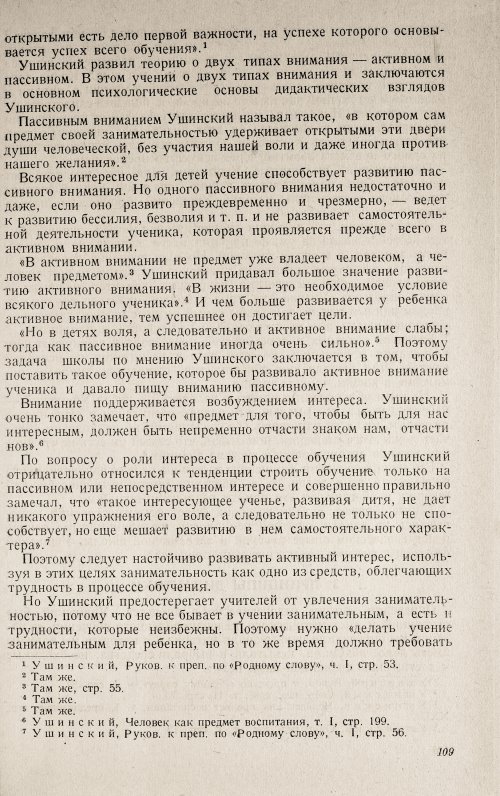 Страница 113