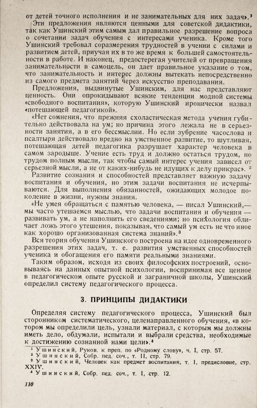 Страница 114