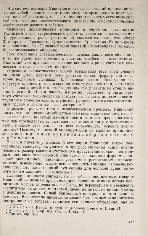 Страница 115