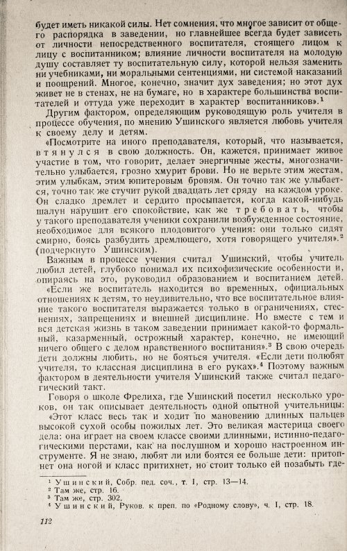 Страница 116