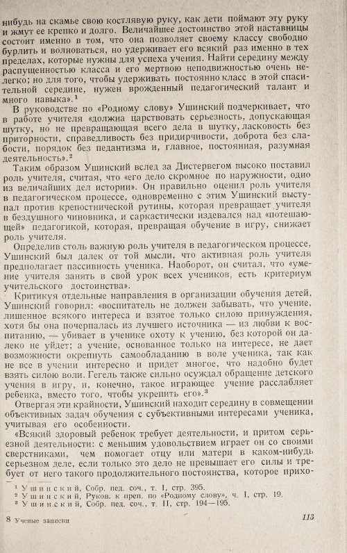 Страница 117
