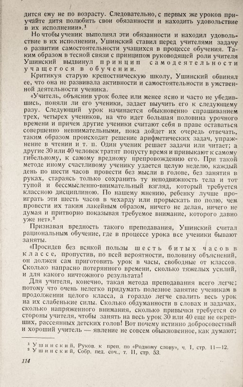 Страница 118