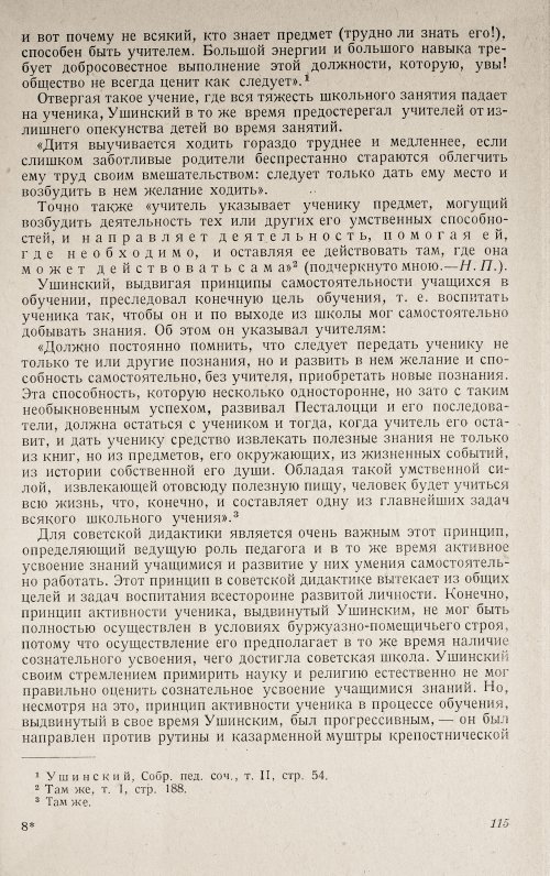 Страница 119