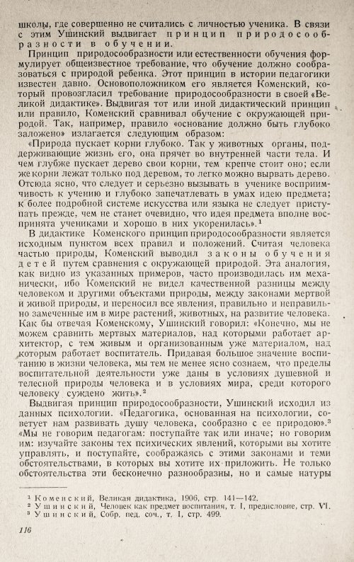 Страница 120