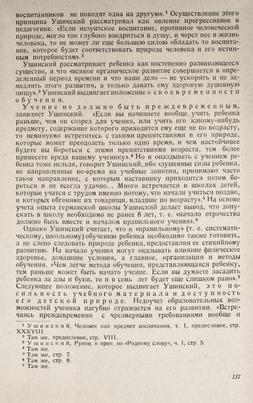 Страница 121