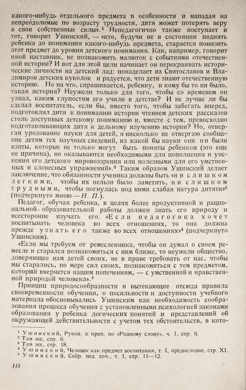 Страница 122