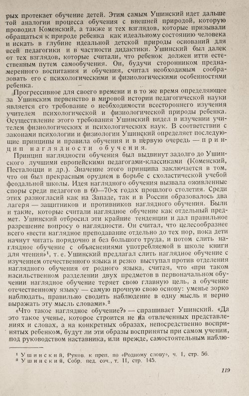 Страница 123