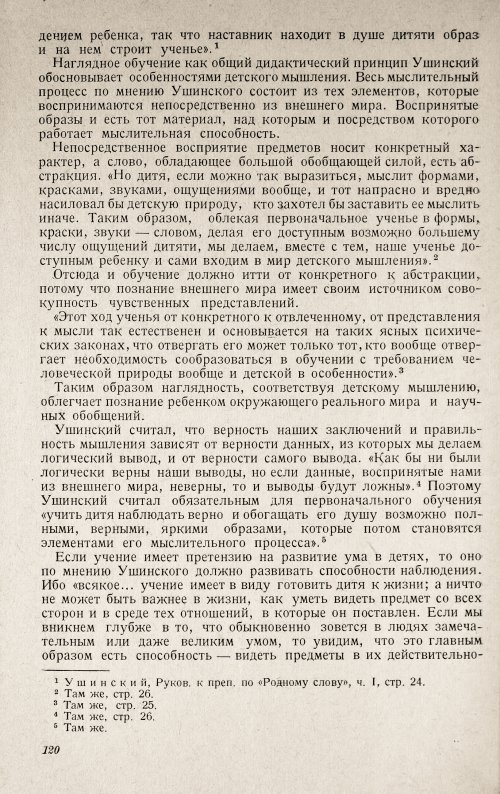 Страница 124