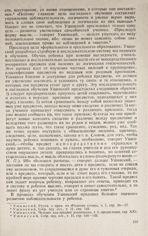 Страница 125