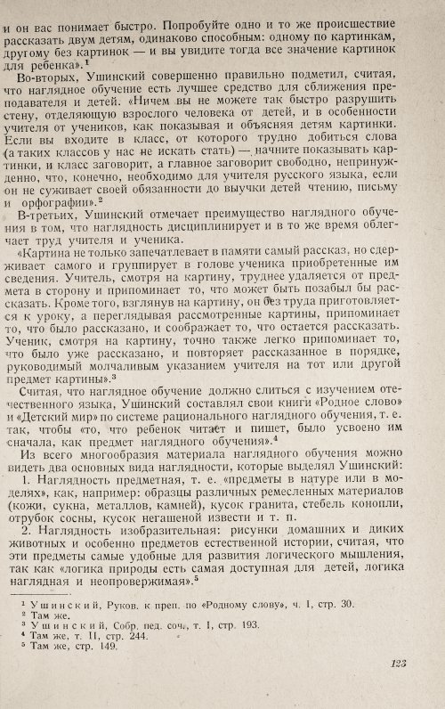 Страница 127