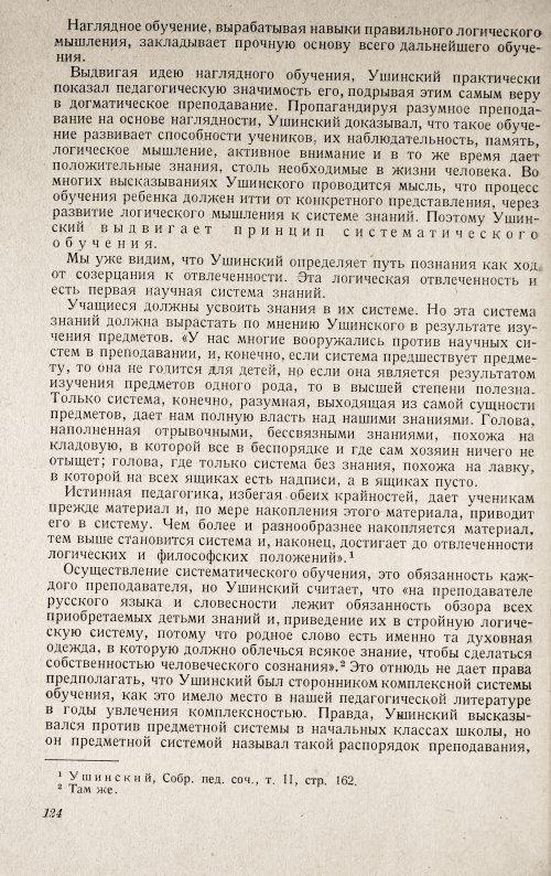 Страница 128