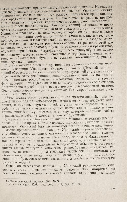 Страница 129