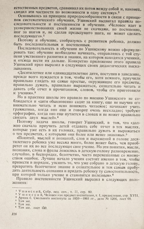 Страница 130