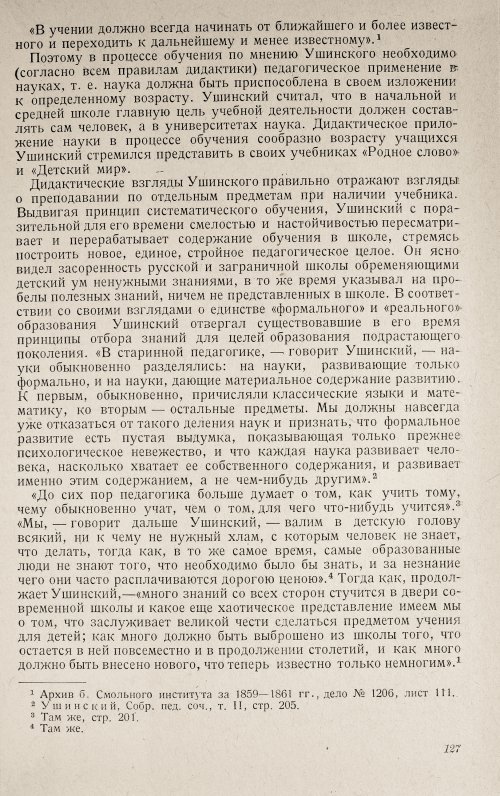 Страница 131