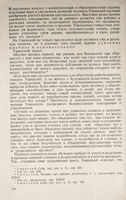 Страница 132