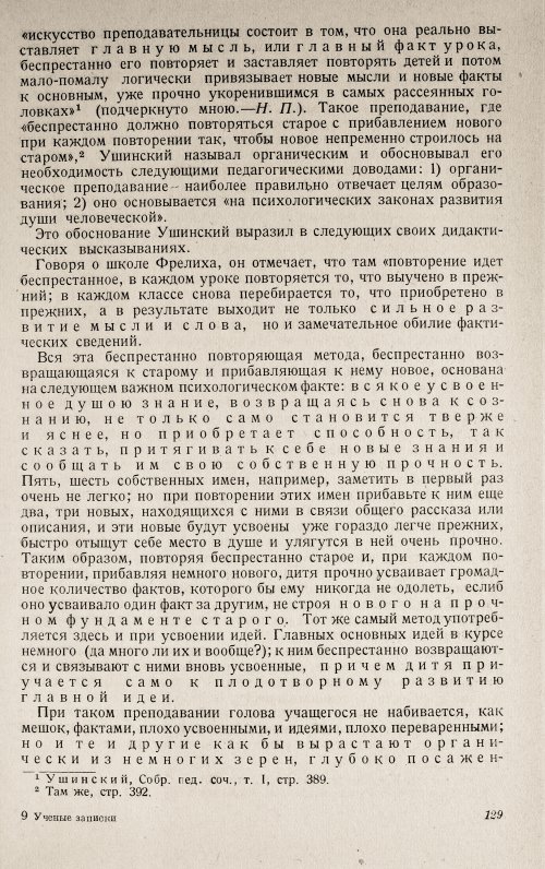 Страница 133