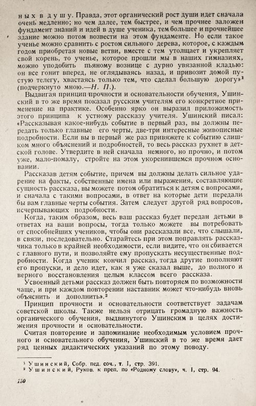 Страница 134