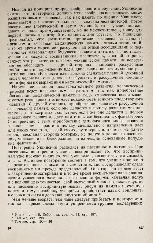 Страница 135