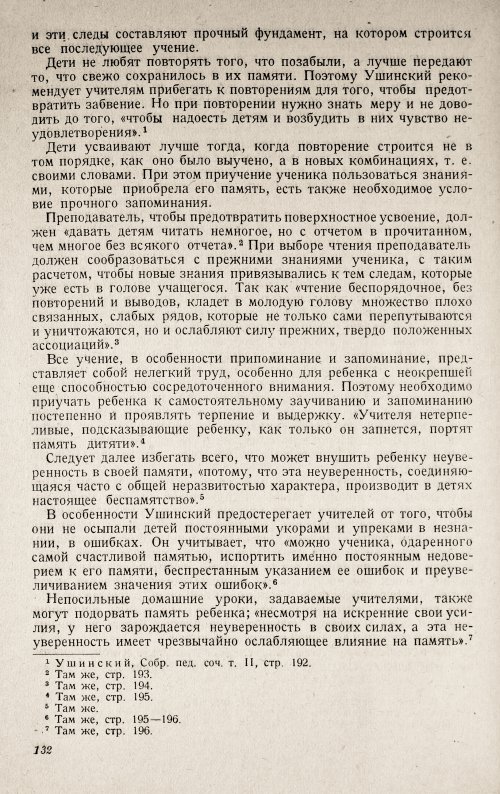 Страница 136