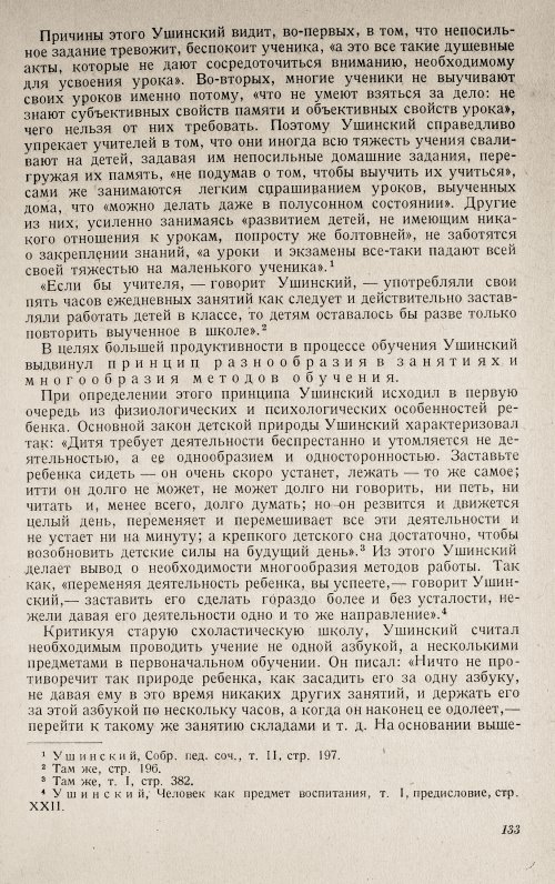 Страница 137