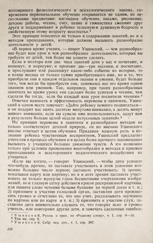 Страница 138