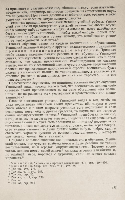 Страница 139