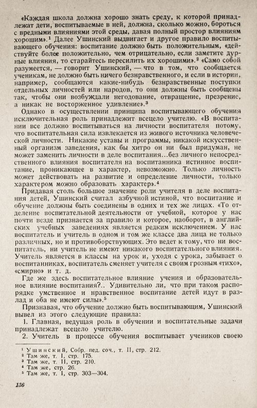 Страница 140