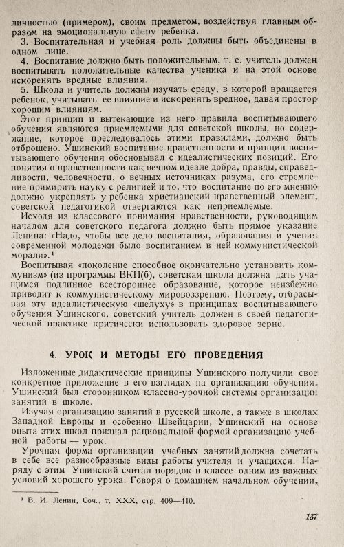 Страница 141