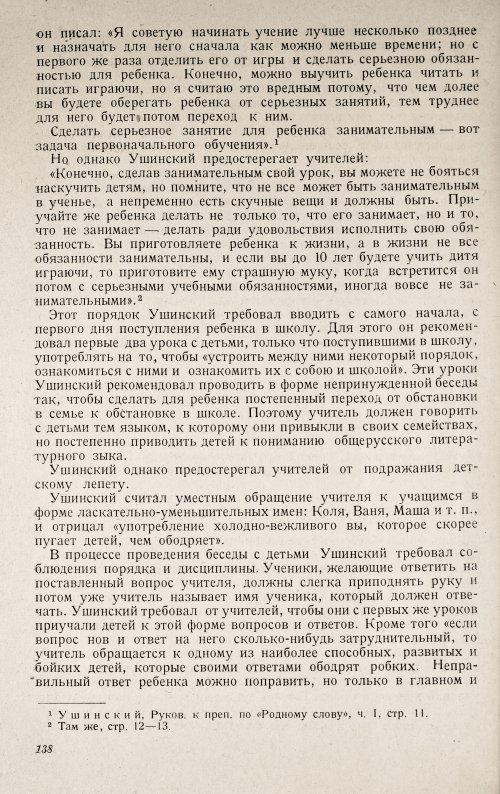 Страница 142