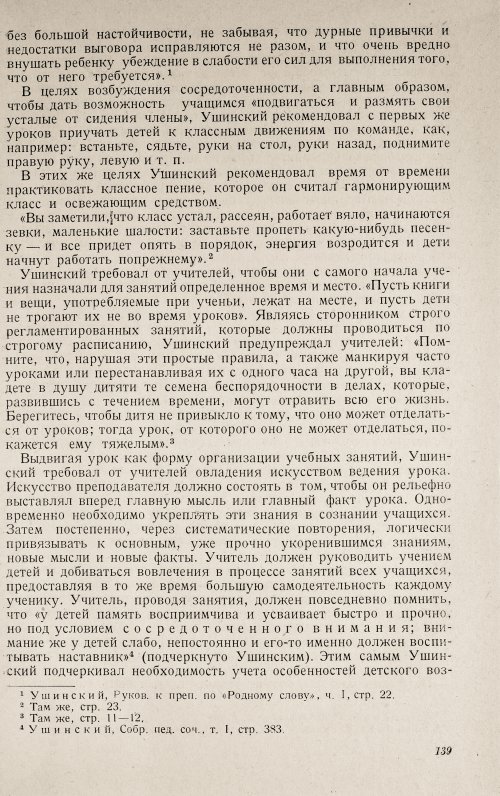 Страница 143