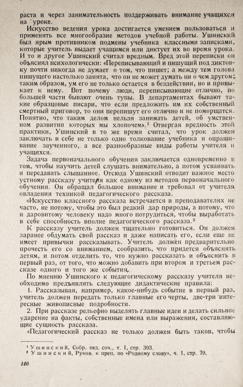 Страница 144