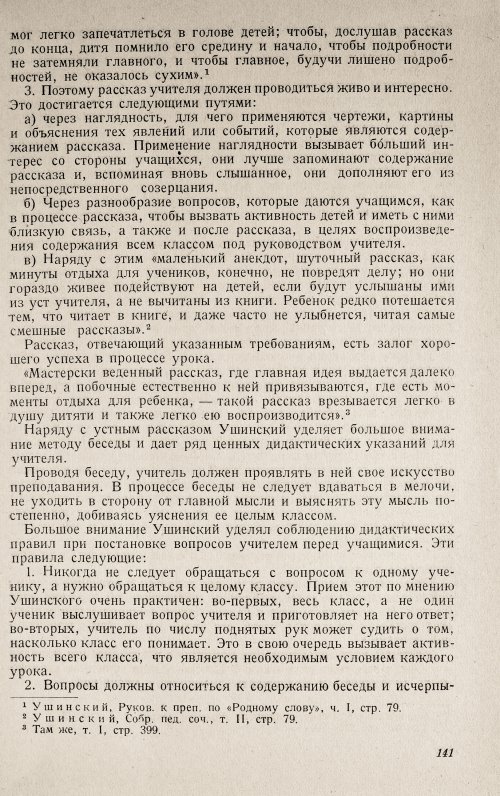 Страница 145