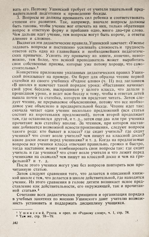 Страница 146
