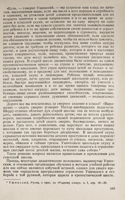 Страница 147