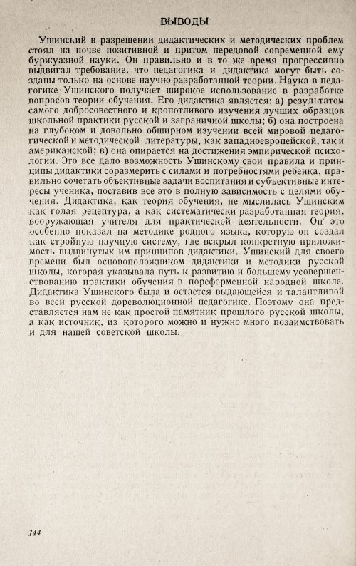Страница 148