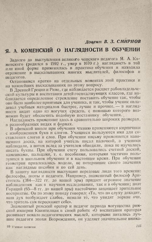 Страница 149