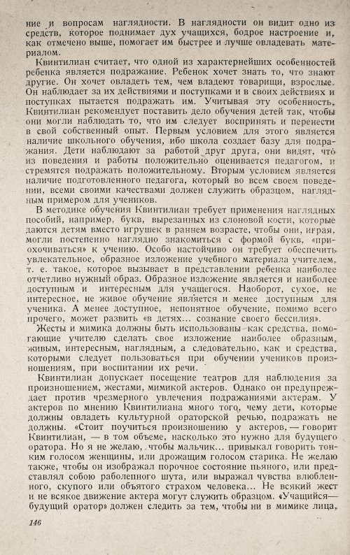 Страница 150