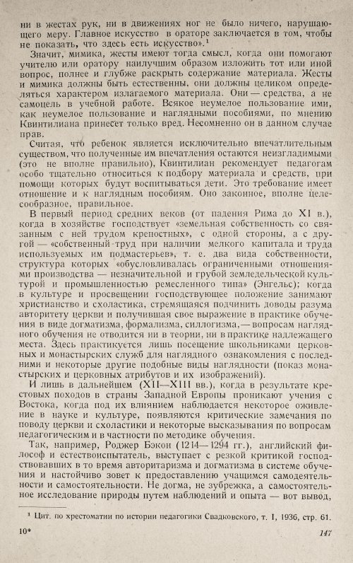 Страница 151