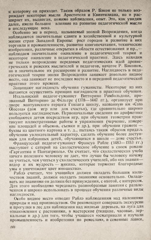 Страница 152