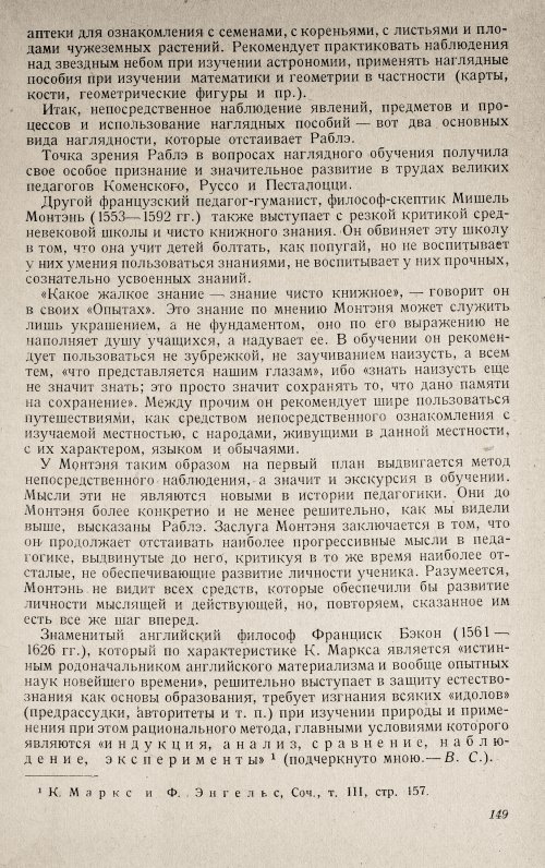 Страница 153