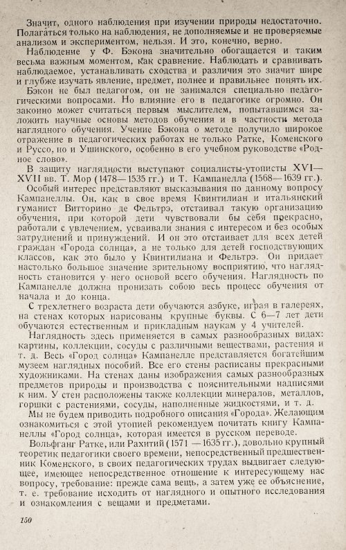 Страница 154