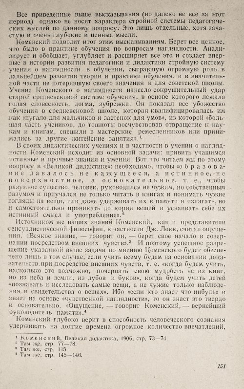 Страница 155